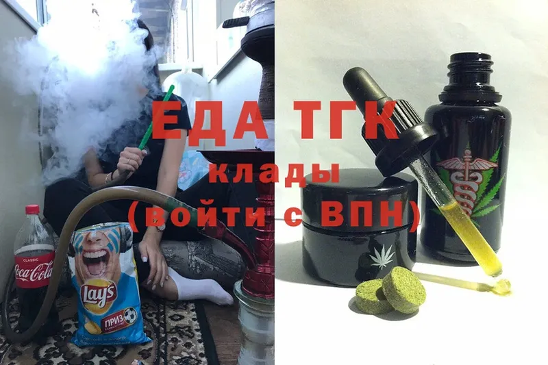 Еда ТГК марихуана  Тулун 