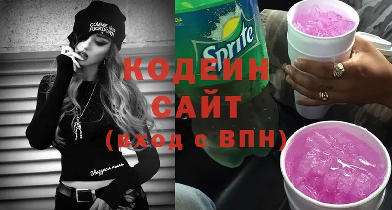 Кодеин Purple Drank  Тулун 