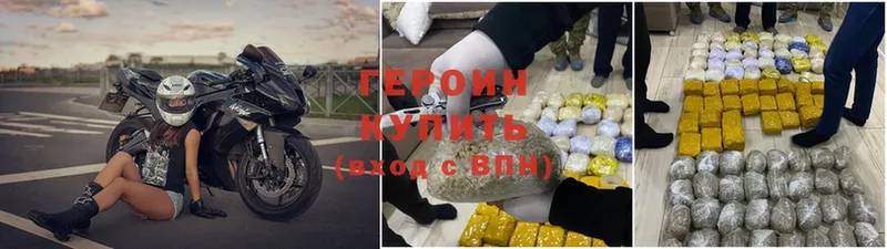 Героин Heroin  Тулун 