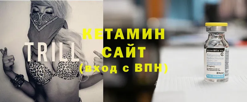 КЕТАМИН ketamine  хочу наркоту  Тулун 